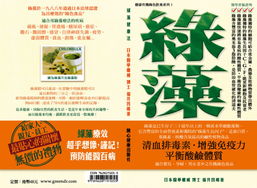 杏林保健食品 專業(yè)批發(fā)，健康之選